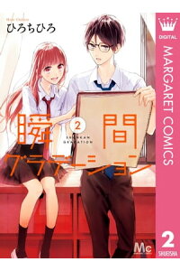 楽天kobo電子書籍ストア 瞬間グラデーション 2 ひろちひろ 楽天kobo電子書籍ストア 瞬間グラデーション 2 ひろちひろ